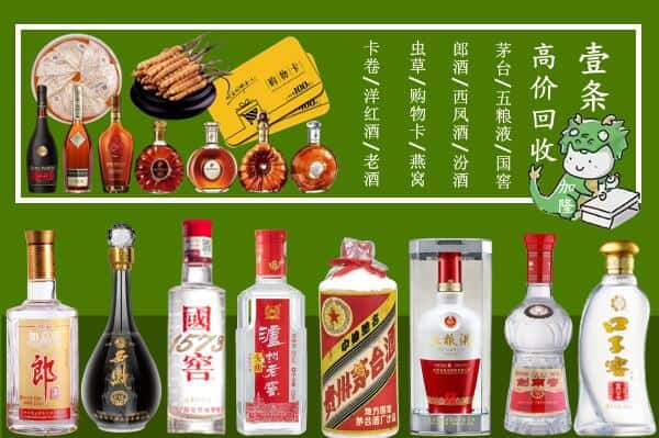 白城回收名酒哪家好