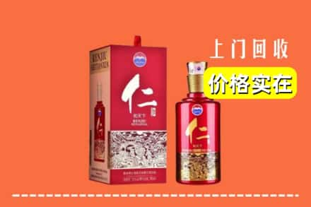 白城求购高价回收仁酒