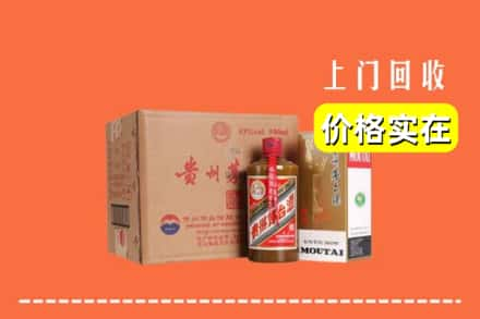 白城求购高价回收精品茅台酒