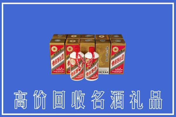 高价收购:白城上门回收茅台酒多少钱